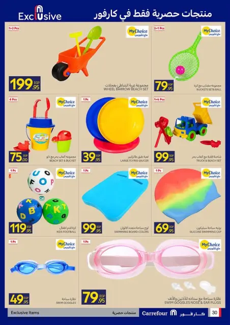 Ofertas de Carrefour Egipto de 17 a 26 mayo 2026 Ofertas de Eid al-Adha - Página 31