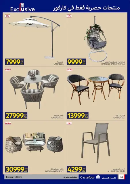 Ofertas de Carrefour Egipto de 17 a 26 mayo 2026 Ofertas de Eid al-Adha - Página 35