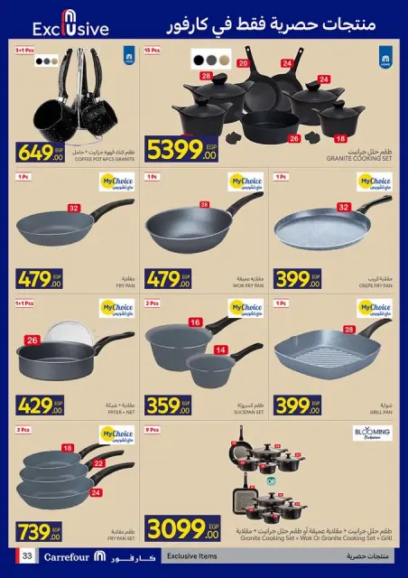 Ofertas de Carrefour Egipto de 17 a 26 mayo 2026 Ofertas de Eid al-Adha - Página 34