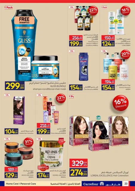 Ofertas de Carrefour Egipto de 17 a 26 mayo 2026 Ofertas de Eid al-Adha - Página 21