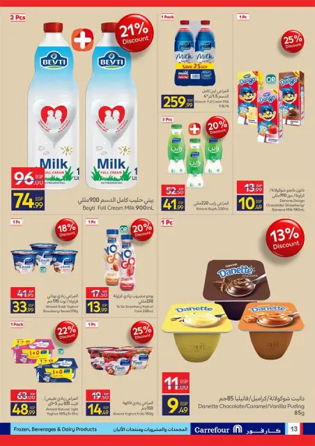 Ofertas de Carrefour Egipto de 17 a 26 mayo 2026 Ofertas de Eid al-Adha - Página 13