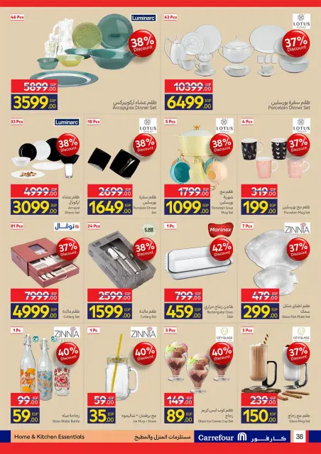 Ofertas de Carrefour Egipto de 17 a 26 mayo 2026 Ofertas de Eid al-Adha - Página 39