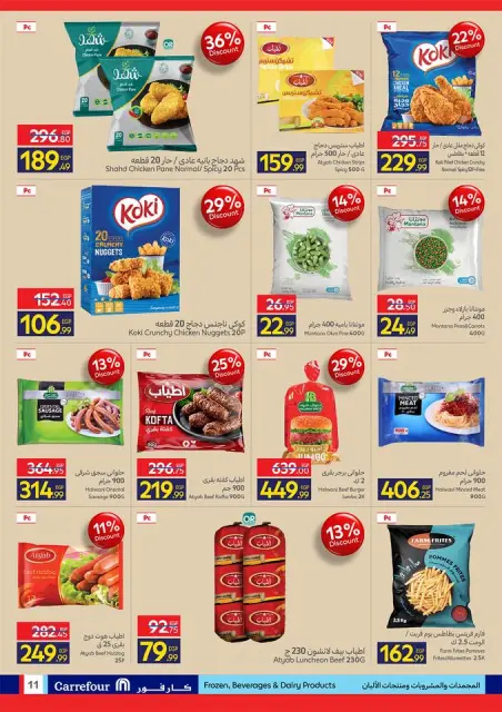 Ofertas de Carrefour Egipto de 17 a 26 mayo 2026 Ofertas de Eid al-Adha - Página 11