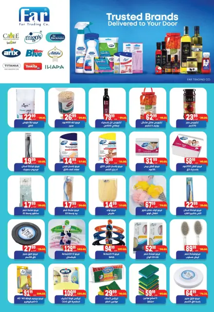 Hyper El Mansoura offers from 16 to 26 May 2026 Eid Adha Mubarak Offers - Page 36