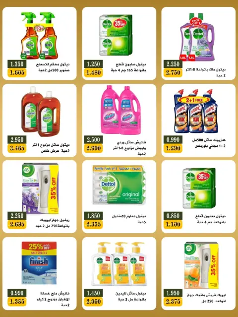 Offres Coopérative Bayan Koweït de 17 à 31 mai 2026 Festival de mai - Page 5