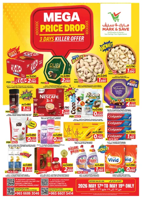 Ofertas de Mark & Save Fahaheel, Jlyb de 17 a 19 mayo 2026 Mega Bajada de Precios - Página 1