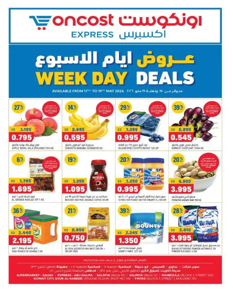 Oncost Express Kuwait offers from 17 to 19 May 2026 Week Day Deals - Page 1