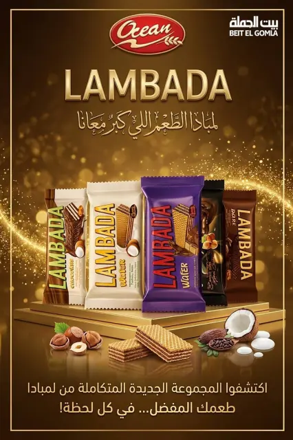 Gomla House offers from 17 to 31 May 2026 Eid Al Adha Offers - Page 59