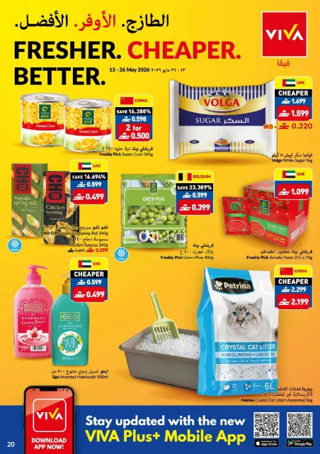 Ofertas de supermercado Viva Oman de 13 a 26 mayo 2026 Mejores ofertas frescas más baratas - Página 20