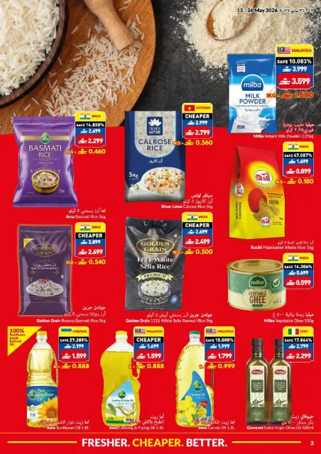 Ofertas de supermercado Viva Oman de 13 a 26 mayo 2026 Mejores ofertas frescas más baratas - Página 3