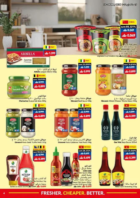 Ofertas de supermercado Viva Oman de 13 a 26 mayo 2026 Mejores ofertas frescas más baratas - Página 4