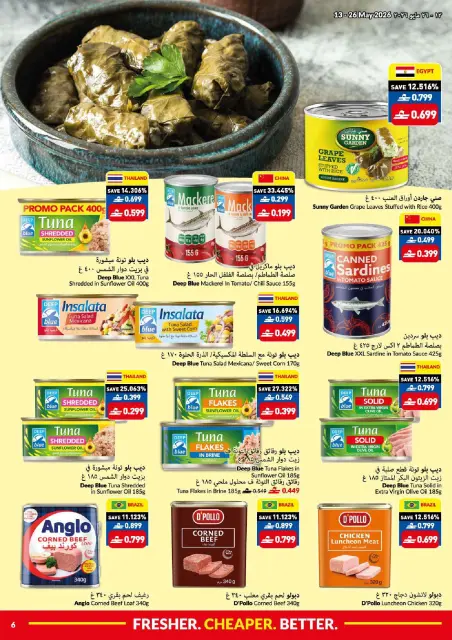 Ofertas de supermercado Viva Oman de 13 a 26 mayo 2026 Mejores ofertas frescas más baratas - Página 6