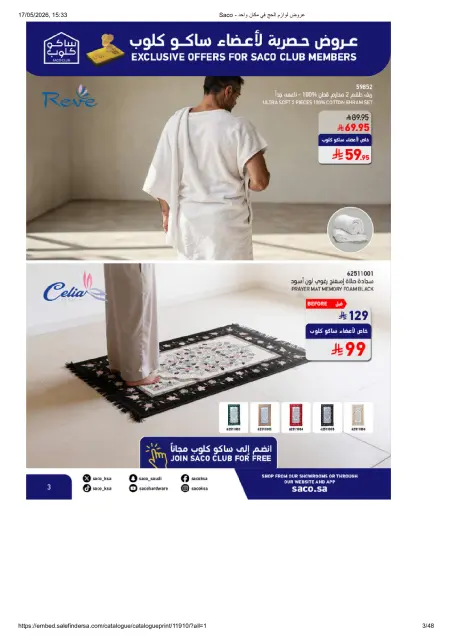 Saco Saudi Arabia offers from 23 Dhuʻl-Qiʻdah to 16 Dhuʻl-Hijjah 1447 AH (10 May – 2 June 2026) Hajj Offers - Page 3