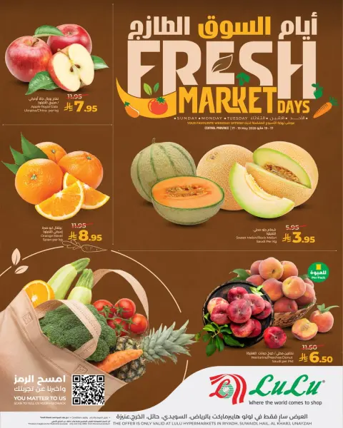 Ofertas de Lulu Central Region de 30 Dhuʻl-Qiʻdah a 2 Dhuʻl-Hijjah 1447 AH (17 – 19 mayo 2026) Días de mercado frescos - Página 1