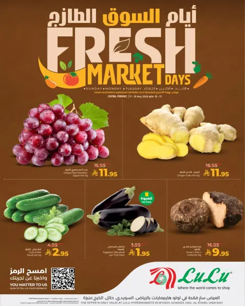 Offres Lulu Central Region de 30 Dhuʻl-Qiʻdah à 2 Dhuʻl-Hijjah 1447 AH (17 au 19 mai 2026) Jours de marché frais - Page 2