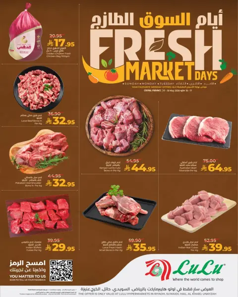 Offres Lulu Central Region de 30 Dhuʻl-Qiʻdah à 2 Dhuʻl-Hijjah 1447 AH (17 au 19 mai 2026) Jours de marché frais - Page 3