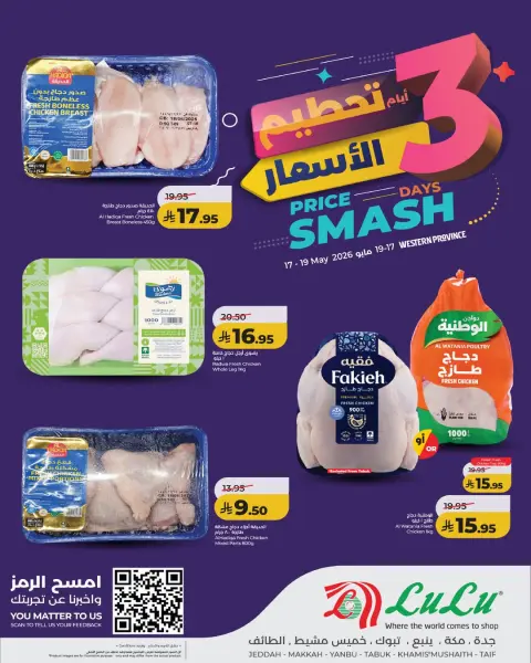 Offres Lulu Jeddah, Makkah, Taif, Yanbu, Khamis Mushait, Tabuk de 30 Dhuʻl-Qiʻdah à 2 Dhuʻl-Hijjah 1447 AH (17 au 19 mai 2026) Prix ​​fracassant - Page 5