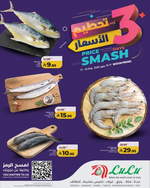 Offres Lulu Jeddah, Makkah, Taif, Yanbu, Khamis Mushait, Tabuk de 30 Dhuʻl-Qiʻdah à 2 Dhuʻl-Hijjah 1447 AH (17 au 19 mai 2026) Prix ​​fracassant - Page 7