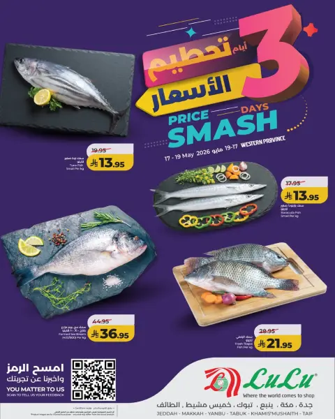 Offres Lulu Jeddah, Makkah, Taif, Yanbu, Khamis Mushait, Tabuk de 30 Dhuʻl-Qiʻdah à 2 Dhuʻl-Hijjah 1447 AH (17 au 19 mai 2026) Prix ​​fracassant - Page 8