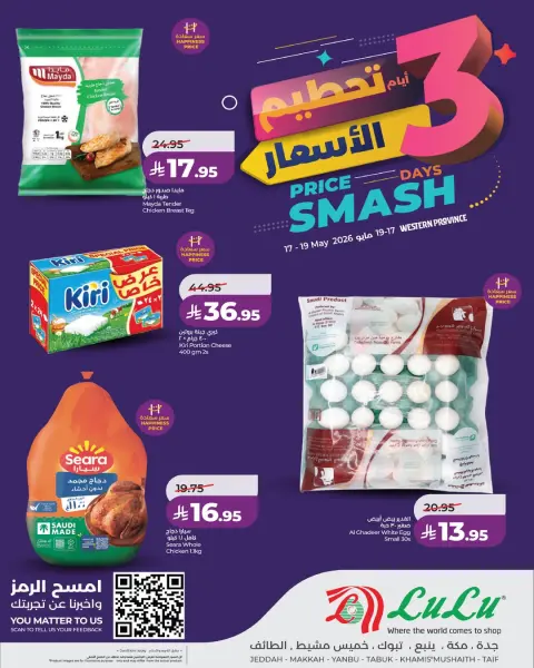 Offres Lulu Jeddah, Makkah, Taif, Yanbu, Khamis Mushait, Tabuk de 30 Dhuʻl-Qiʻdah à 2 Dhuʻl-Hijjah 1447 AH (17 au 19 mai 2026) Prix ​​fracassant - Page 4