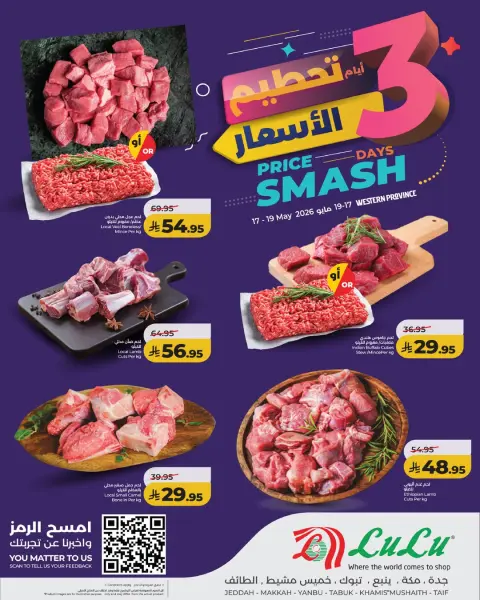 Offres Lulu Jeddah, Makkah, Taif, Yanbu, Khamis Mushait, Tabuk de 30 Dhuʻl-Qiʻdah à 2 Dhuʻl-Hijjah 1447 AH (17 au 19 mai 2026) Prix ​​fracassant - Page 6
