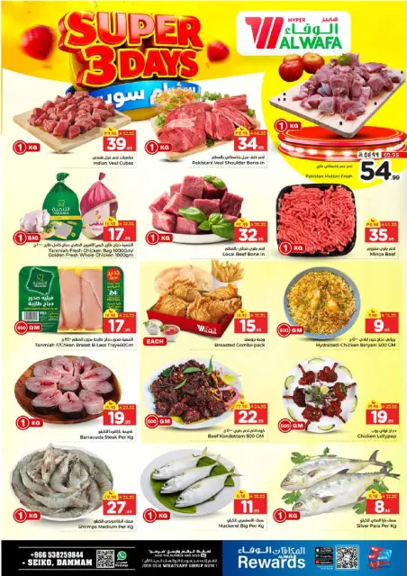 Ofertas de Hipermercado Al Wafa Dammam de 30 Dhuʻl-Qiʻdah a 2 Dhuʻl-Hijjah 1447 AH (17 – 19 mayo 2026) Precio aplastante - Página 2