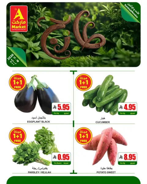 Offres Marché A Arabie Saoudite de 30 Dhuʻl-Qiʻdah à 1 Dhuʻl-Hijjah 1447 AH (17 au 18 mai 2026) Offres fraîches - Page 1