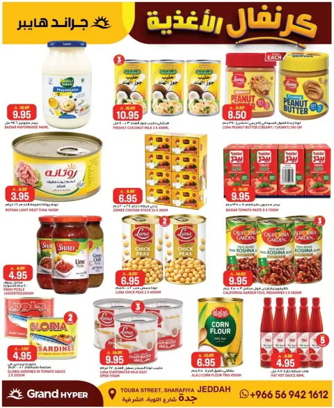 Ofertas de Grand hipermercado Jeddah de 30 Dhuʻl-Qiʻdah a 2 Dhuʻl-Hijjah 1447 AH (17 – 19 mayo 2026) Ofertas de carnaval gastronómico - Página 10