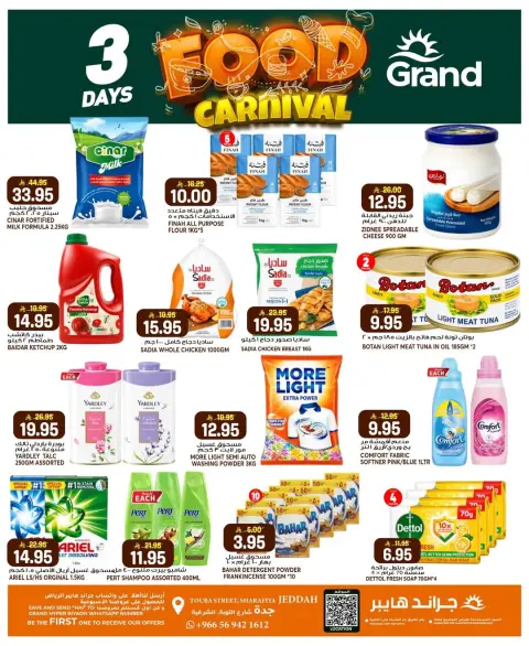 Ofertas de Grand hipermercado Jeddah de 30 Dhuʻl-Qiʻdah a 2 Dhuʻl-Hijjah 1447 AH (17 – 19 mayo 2026) Ofertas de carnaval gastronómico - Página 17