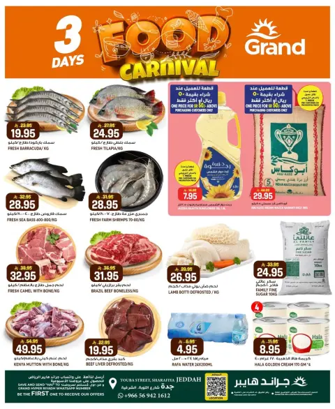 Ofertas de Grand hipermercado Jeddah de 30 Dhuʻl-Qiʻdah a 2 Dhuʻl-Hijjah 1447 AH (17 – 19 mayo 2026) Ofertas de carnaval gastronómico - Página 18