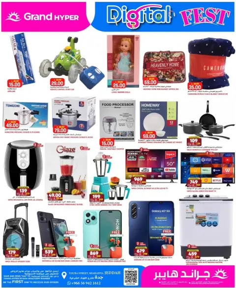 Ofertas de Grand hipermercado Jeddah de 30 Dhuʻl-Qiʻdah a 2 Dhuʻl-Hijjah 1447 AH (17 – 19 mayo 2026) Ofertas de carnaval gastronómico - Página 2