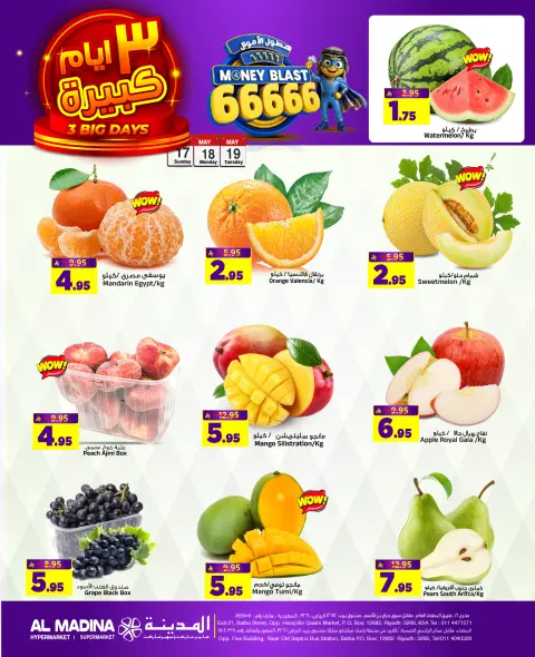 Al Madina Hypermarket Saudi Arabia offers from 30 Dhuʻl-Qiʻdah to 2 Dhuʻl-Hijjah 1447 AH (17 – 19 May 2026) Big Day Deals - Page 6