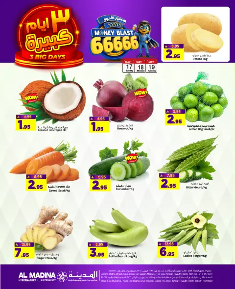 Al Madina Hypermarket Saudi Arabia offers from 30 Dhuʻl-Qiʻdah to 2 Dhuʻl-Hijjah 1447 AH (17 – 19 May 2026) Big Day Deals - Page 5