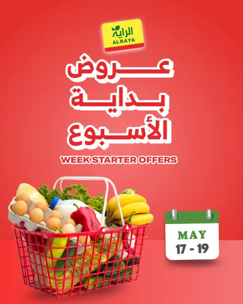 Ofertas de Mercado Al Rayah Arabia Saudita de 30 Dhuʻl-Qiʻdah a 2 Dhuʻl-Hijjah 1447 AH (17 – 19 mayo 2026) Ofertas de fin de semana - Página 1