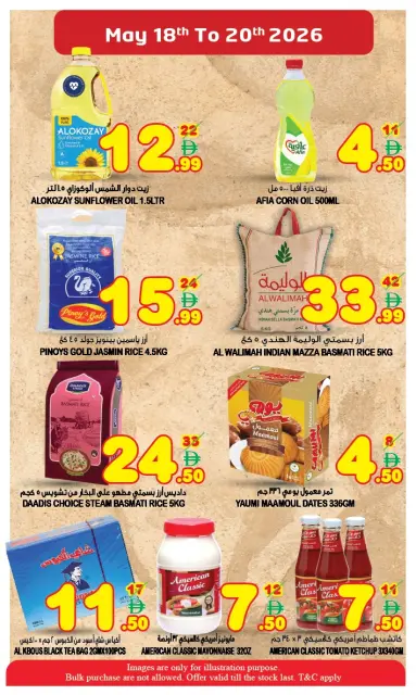 عروض هاشم هايبر ماركت بفرع الشارقة من ١٨ حتى ٢٠ مايو ٢٠٢٦ عروض سوبر - صفحة 4