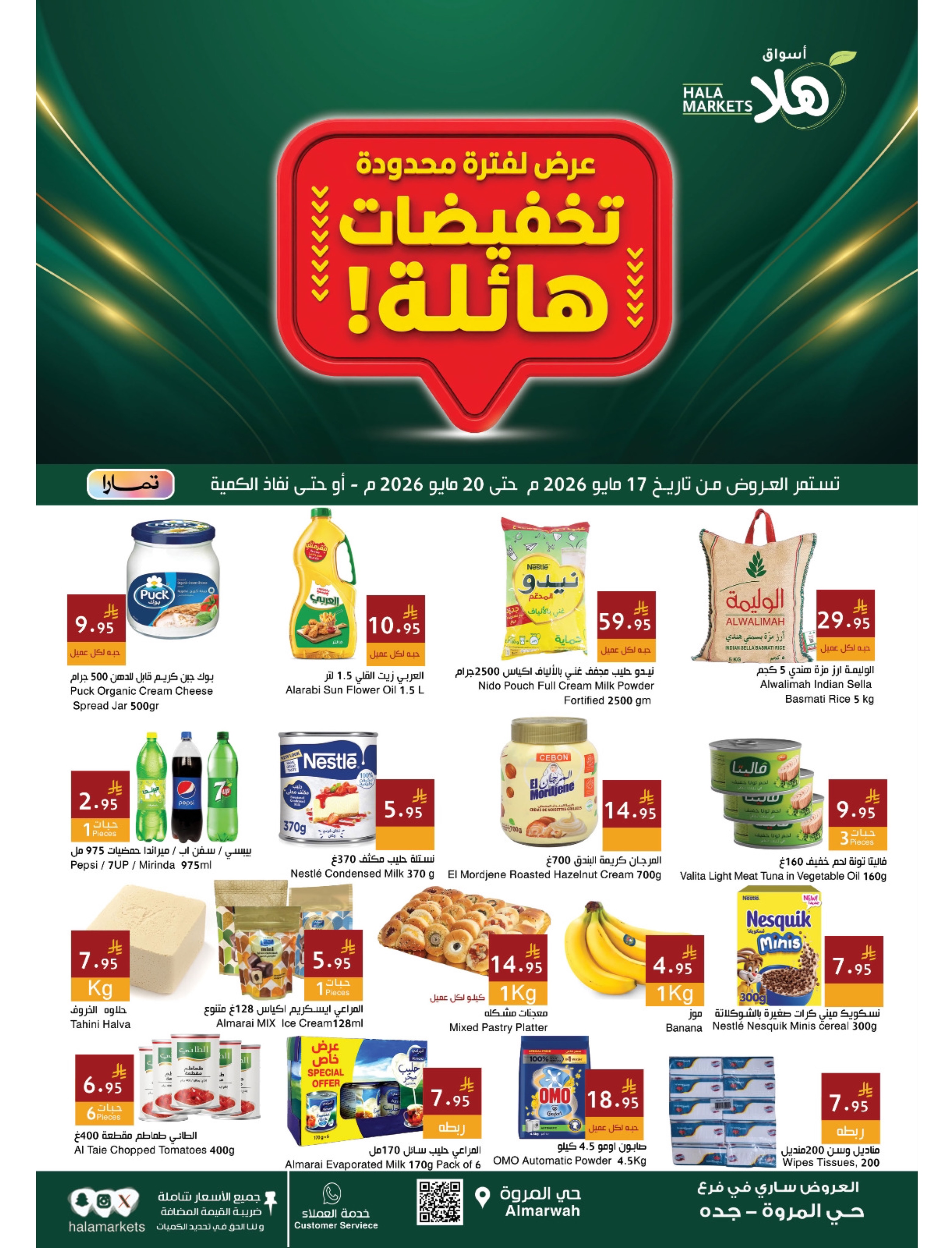 Ofertas de Mercados Hala Jeddah de 30 Dhuʻl-Qiʻdah a 3 Dhuʻl-Hijjah 1447 AH (17 – 20 mayo 2026) Rebajas enormes. - Página 1