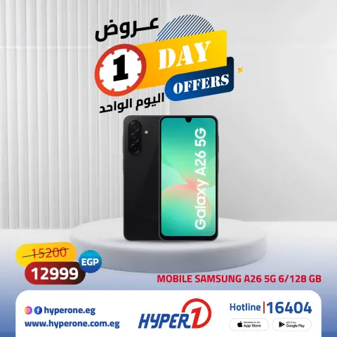 Hyperone offers Monday 18 May 2026 One day offer - Page 2