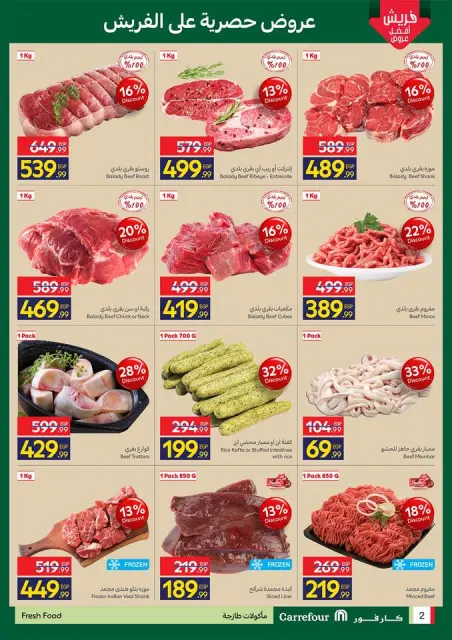 Offres Carrefour Egypte de 18 à 20 mai 2026 Offres l'Aïd al-Adha - Page 2