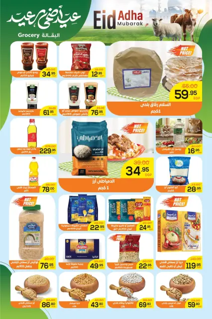 Al-Doha Market Egypt offers from 18 May to 5 June 2026 Eid Adha Mubarak Offers - Page 8
