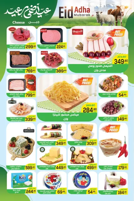Al-Doha Market Egypt offers from 18 May to 5 June 2026 Eid Adha Mubarak Offers - Page 2