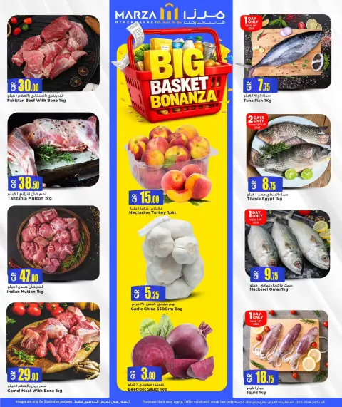 Ofertas de Hipermercado Marza Katar de 18 a 20 mayo 2026 GRAN CESTA BONANZA - Página 3