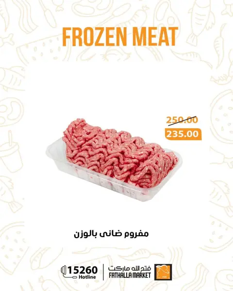 Fathalla Market offers from 18 to 24 May 2026 Frozen Meat Offers - Page 3