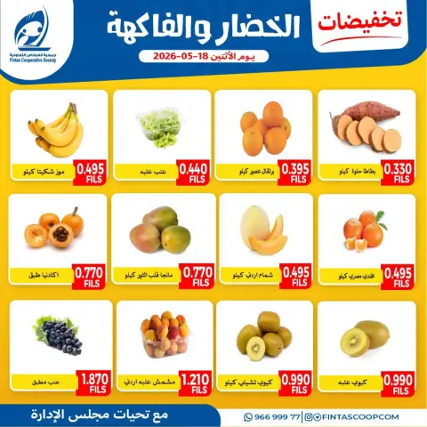 Fintas co-op Kuwait offers Monday 18 May 2026 Vegetable and fruit offers - Page 1