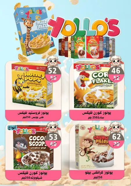 عروض هايبر مول مصر من ١٨ مايو حتى ٢ يونيو ٢٠٢٦ عروض عيد أضحى سعيد - صفحة 37