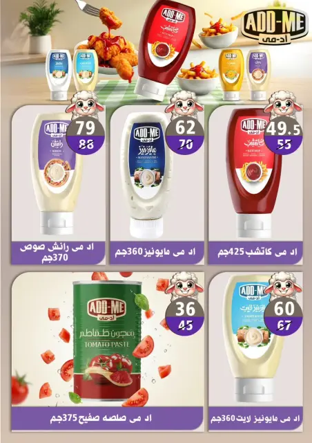عروض هايبر مول مصر من ١٨ مايو حتى ٢ يونيو ٢٠٢٦ عروض عيد أضحى سعيد - صفحة 23