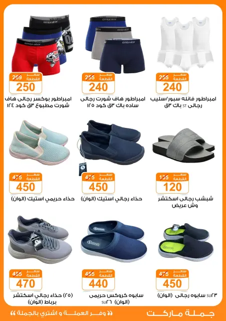 Gomla market offers from 17 May to 2 June 2026 Eid Al Adha Festival - Page 51