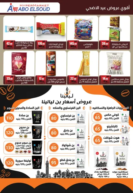 Ofertas de Abo El Soud Hiper Egipto de 18 mayo a 15 junio 2026 Ofertas Eid Adha Mubarak - Página 10