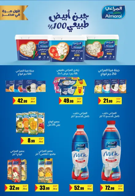 Ofertas de Abo El Soud Hiper Egipto de 18 mayo a 15 junio 2026 Ofertas Eid Adha Mubarak - Página 5