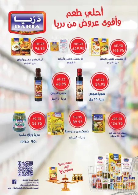 Exception Market offers from 18 to 28 May 2026 Eid Adha Mubarak Offers - Page 18