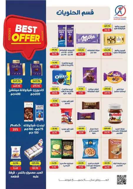 Exception Market offers from 18 to 28 May 2026 Eid Adha Mubarak Offers - Page 22